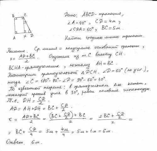 Прямоугольной трапеци авсд угол а равен 90 градусов боковая сторона сд равна 4 м угол сда равен 60 г