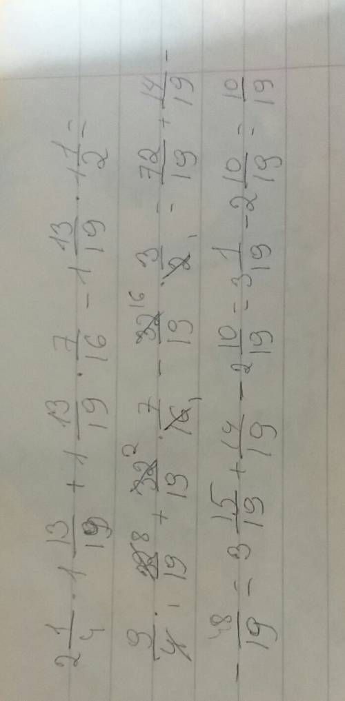 2целых 1/4 • 1 целую 13/19 + 1 целая 13/19•7/16-1 13/19•1 1/2
