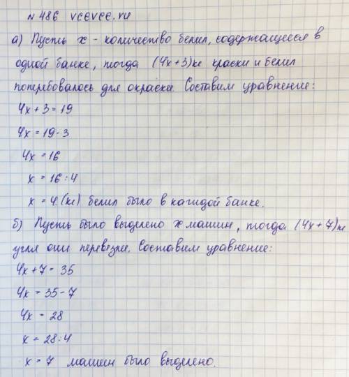 Для перевозки 35т угля выделили несколько грузовиков.на каждый грузовик погрузили по 4т угля,после ч