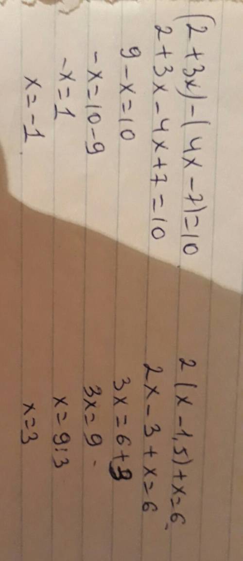 Решить уравнения 3/4=27 (2+-7)=10 2(х-1,5)+х=6