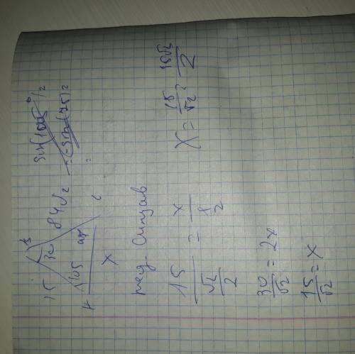 Втреугольнике abc дано: ab=15,bc=84×корень из 2,уголb=30°,уголc=45°.найдите сторону ас? помгите .