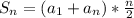 S_{n}=(a_{1}+a_{n}) *\frac{n}{2}