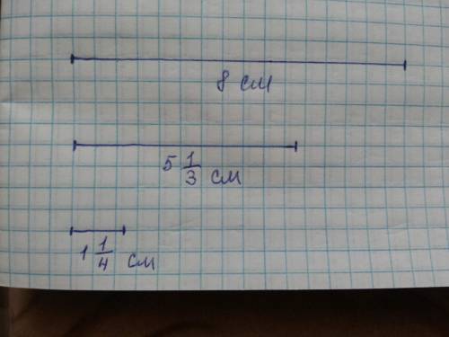 Начерти 3 отрезка . длина первого отрезка равна 8 см. длина второго отрезка равна2/3 длины первого о