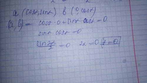 При каких значениях a векторы a(cos a, sin a ) и b (0, cos a) перпиндикулярны?