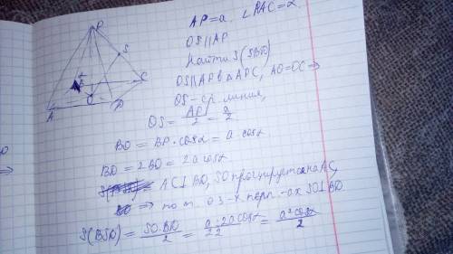 Вправильной четырехугольной пирамиде боковое ребро равно a и образует с плоскость основания угол ь(а