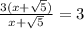 \frac{3(x+ \sqrt{5})}{x+ \sqrt{5}} =3