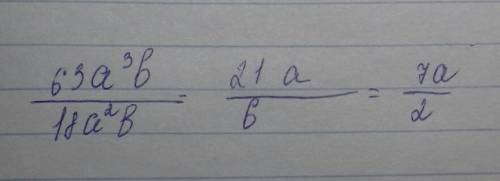 На дом дали контрошу по ,нужно расписать всё,кто сможет ,заранее огромнейшое ! (дроби)б)63а^3 b /c /