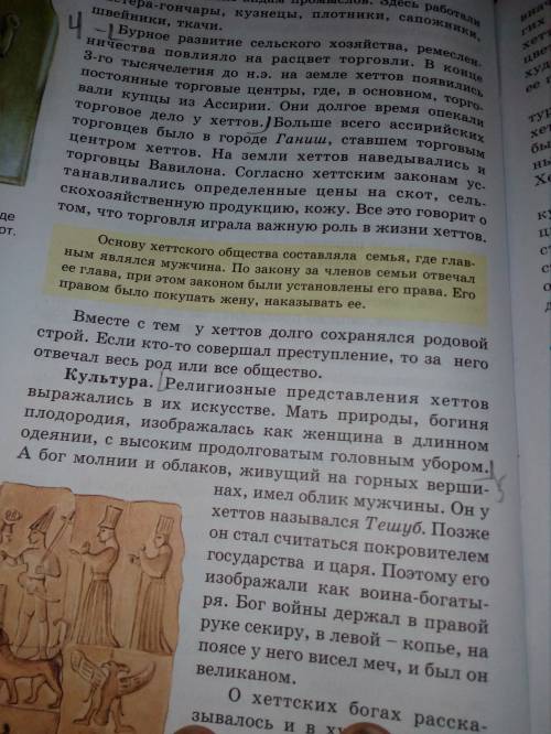 Докажите что религиозные представления хеттов оказали серьезное влияние на развитие культуры и искус