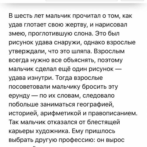 3-4 предложения про рассказ а.де сент-экзюпери маленький принц (как звали главных геров) (какой по