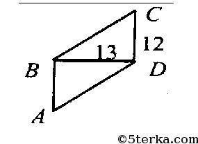 Диоганаль паралелограмма, равная 13 см, перпендикулярна к стороне паралелограмма, равной 12 см. найд