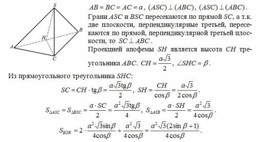 Номер 401 основание пирамиды - правильный треугольник со стороной a. две боковые грани пирамиды перп