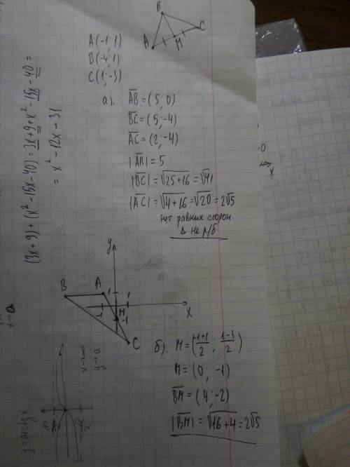 Треугольник abc задан координатами своих вершин а(-1 1), b(-4 1), c(1 -3). а) докажите, что треуголь
