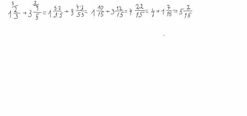 1целая 2/3+3 целых 4/5 , , сегодня здавать, умоляю