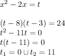 x^2-2x=t \\ \\ (t-8)(t-3)=24 \\ t^2-11t=0 \\ t(t-11)=0 \\ t_1=0 \cup t_2=11