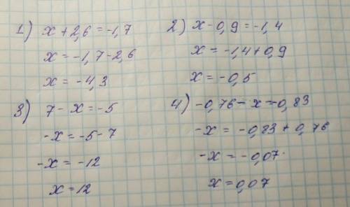 1)x+2,6=-1,7 2)x-0,9=-1,4 3)7-x=-5 4)-0,76-x=-0,83