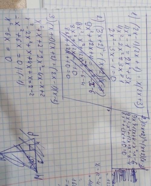 Уравнения к виду ах^2+bx+c=0: 1) (2x-1)(2x+1)=x(2x+3); 2) (3x+2)^2=(x+2)(x-3); 3) (x+1)(x+2)=(2x-1)(