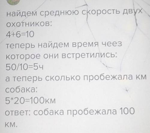 Два охотника одновременно отправились навстречу друг другу из двух поселков, расстояние между которы