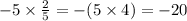 - 5 \times \frac{2}{5} = - (5 \times 4) = - 20