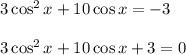 3\cos^2x+10\cos x=-3\\ \\ 3\cos^2x+10\cos x+3=0