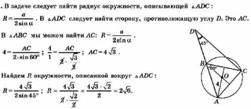 На продолжении стороны ав треугольника авс за точку в отметили точку к. найдите радиус окружности оп