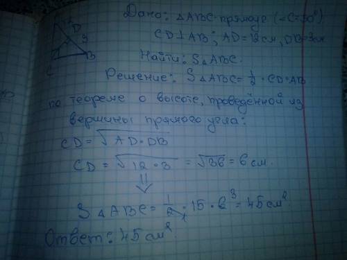 Дано: прямоугольный треугольник авс. угол с = 90 градусов. от угла с проведенна высота ( d ) к сторо