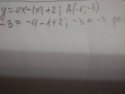 Принадлежит ли графику функции y=4x-|x|+2 точки: a(-1; -3)