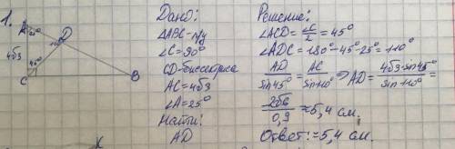 50 ! 1)в треугольнике авс угол с=90 градусов, угол а=25 градусов, сd-биссектриса.найдите аd если ас