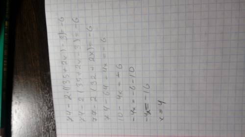 Решите уравнение: 1) +4)-5)=5+а 2)74-2((35+2х)-3)=-6