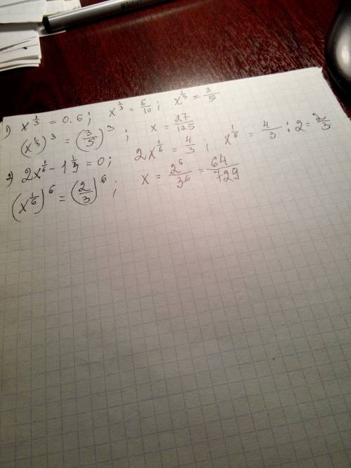 (решите уравнение: а)x^1/3=0,6 b)2x^1/6-1 1/3=0