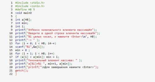 Написать программу которая выводит минимальный элемент введенного с клавиатуры массива целых чисел с