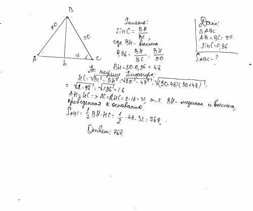 в равнобедренном треугольнике abc с основанием ac сторона ab=50, а sin угла c=0,96. найдите площадь