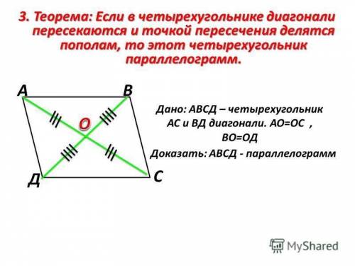 50 прямоугольнике abcd известно, что ad=a, dс=b ,o-точка пересечения диагоналей. найдите величину |в