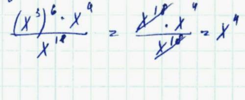 Представьте в виде степени выражение (х^3)^6*x^4|x^18 (это дробь, | - дробная черта)