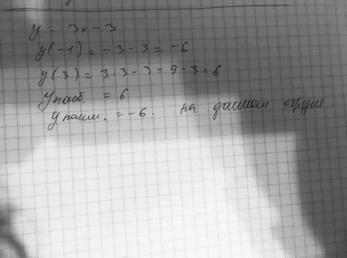 20 ! найдите наибольшое и наименьшее значение линейной функции y=3x-3 (-1; 3)