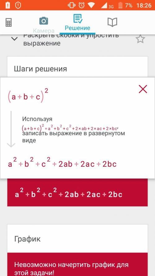 (a+b+c)^2 > a(b+c-a) + b(a+c-b) + c(a+b-c)