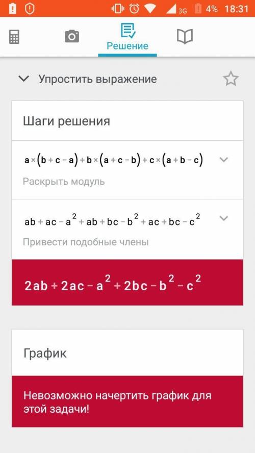 (a+b+c)^2 > a(b+c-a) + b(a+c-b) + c(a+b-c)