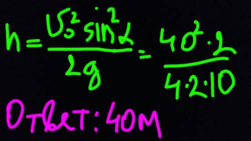 1) найдите высоту и дальность полета тела, брошенного под углом 45 градусов с начальной скоростью 40
