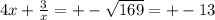 4x + \frac{3}{x}= + - \sqrt{169} = + - 13