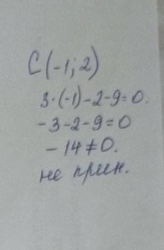 Какие из точек а(2; -3) ; в(0,4; 2); с(-1; 2); м(1/4; 3/4)принадлежат графику уравнения: 3х-у-9=0 ,э