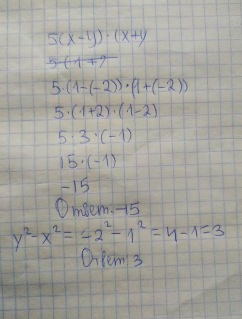 5(х-y)(x+y)y²-x² если x=1,а y=-2 10 саппорт ми плз)