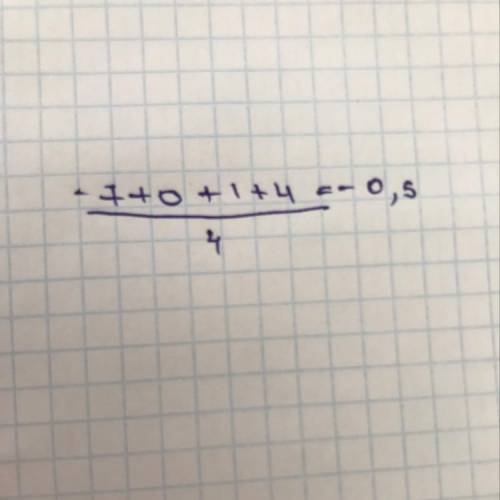 Определи среднюю температуру за четыре дня в 12 часов,если : -7 ,0 ,+1 ,+4 градусов