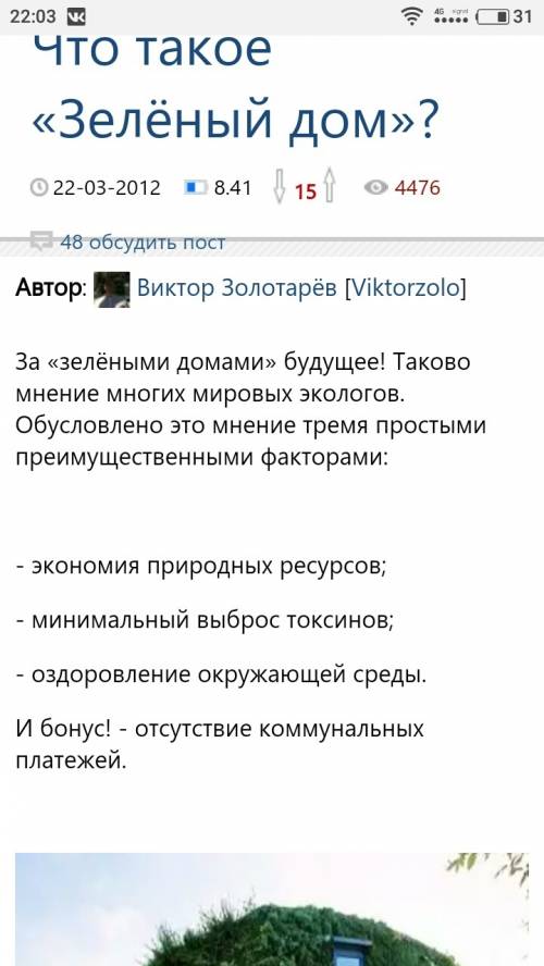 )по технологии: что такое эко-дом, зелёный дом дайте краткое определение,заранее ))