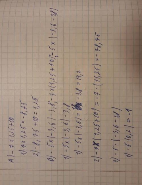 Вычислите: а) –7×1,25+10; б) –5×(–3,6)-3,8; –7×(1,25+10); –5×(–3,6-3,8) , . заранее, спа си бо. ❤