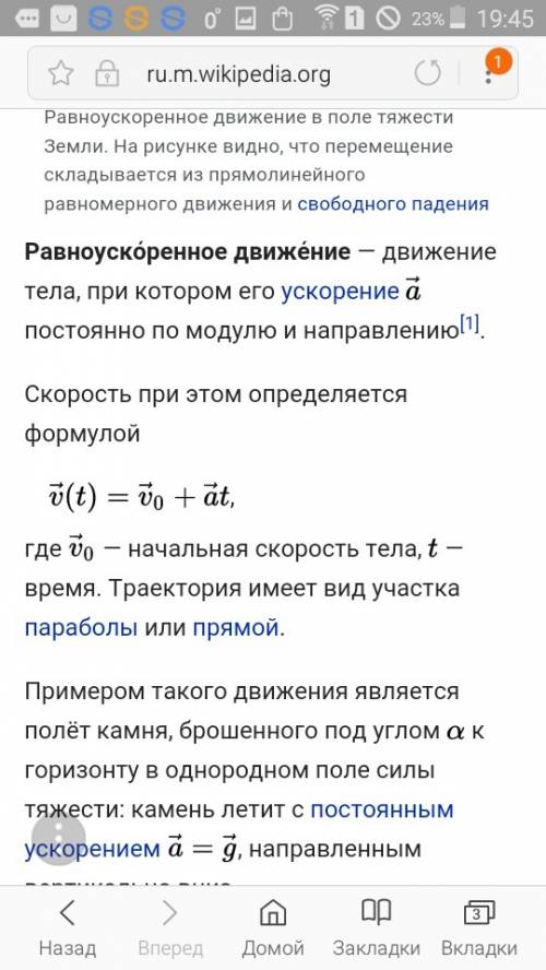 Какие формулы пути при: 1)равнопеременном движении, 2)равноускоренном движении, 3)равнозамедленном д