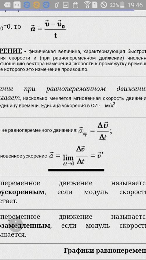 Какие формулы пути при: 1)равнопеременном движении, 2)равноускоренном движении, 3)равнозамедленном д