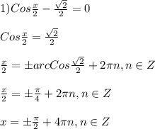 1)Cos\frac{x}{2}-\frac{\sqrt{2}}{2}=0\\\\Cos\frac{x}{2}=\frac{\sqrt{2} }{2}\\\\\frac{x}{2}=\pm arcCos\frac{\sqrt{2}}{2}+2\pi n,n\in Z\\\\\frac{x}{2}=\pm \frac{\pi }{4}+2\pi n,n\in Z\\\\x=\pm \frac{\pi }{2}+4\pi n,n\in Z