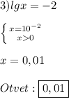 3)lgx=-2\\\\\left \{ {{x=10^{-2} } \atop {x0}} \right.\\\\x=0,01\\\\Otvet:\boxed{0,01}