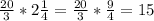 \frac{20}{3} * 2 \frac{1}{4} = \frac{20}{3} * \frac{9}{4} = 15