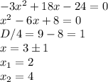 -3x^2+18x-24=0 \\ &#10;x^2-6x+8=0 \\ &#10;D/4=9-8=1 \\ &#10;x=3б1 \\ &#10;x_1=2 \\ x_2=4