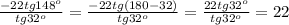 \frac{-22tg148 ^{o} }{tg32 ^{o} } = \frac{-22tg(180 -32)}{tg32 ^{o} } = \frac{22tg32 ^{o} }{tg32 ^{o} } = 22